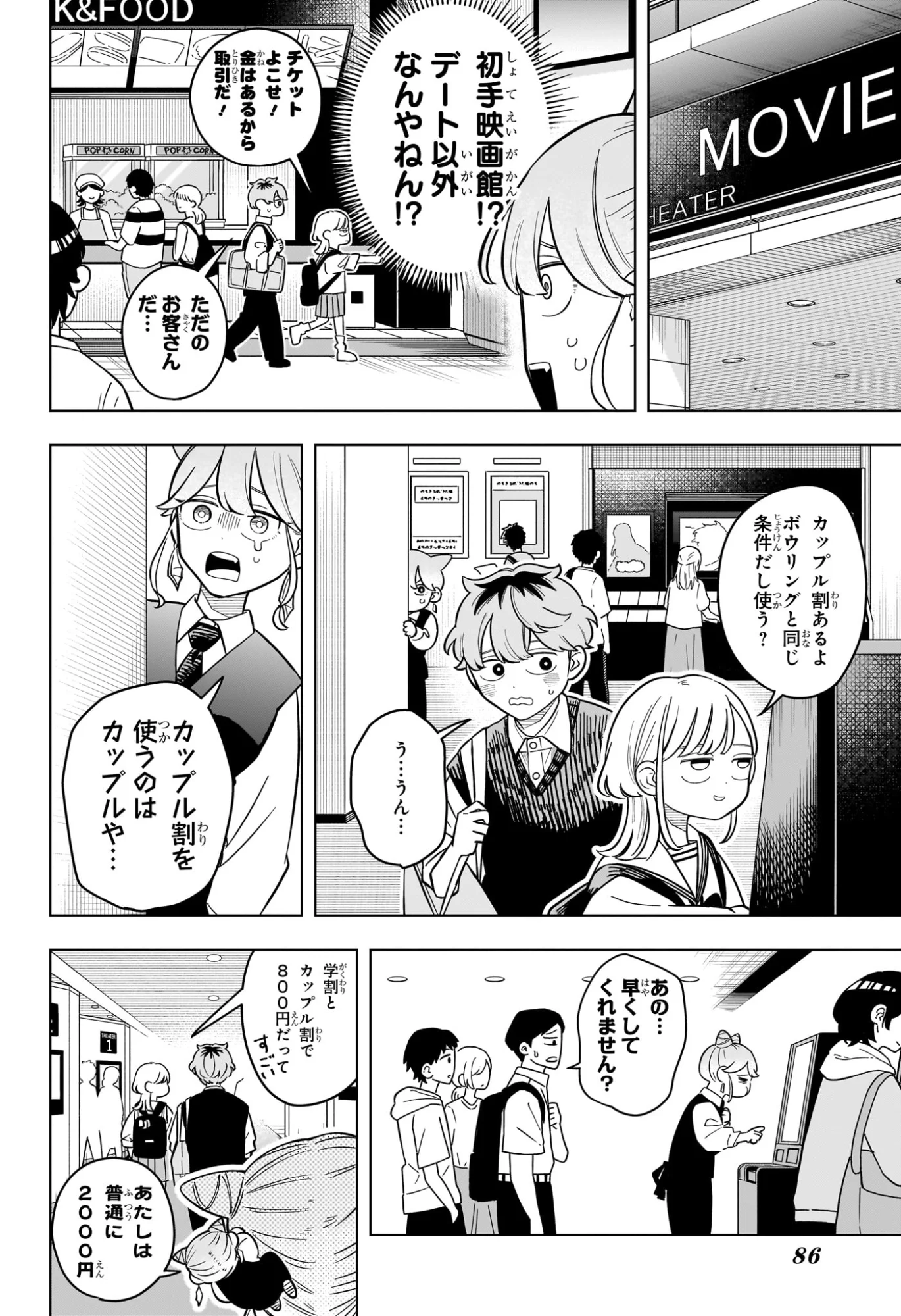 Read SOMEONE HERTZ Chapter 41 [High Quality / Full] - Page 6 - dark.nicomanga.com