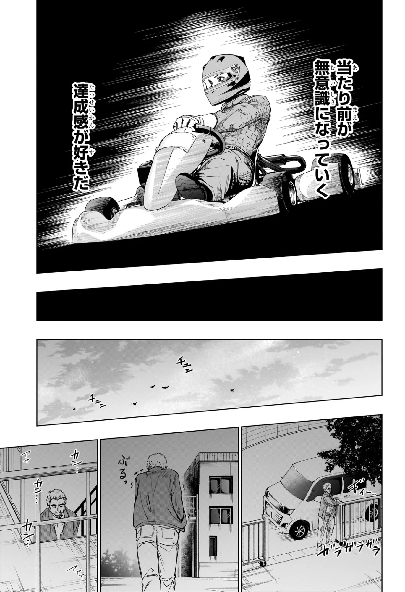 Read HAL FORMULA Chapter 5 [High Quality / Full] - Page 11 - nicomanga.com