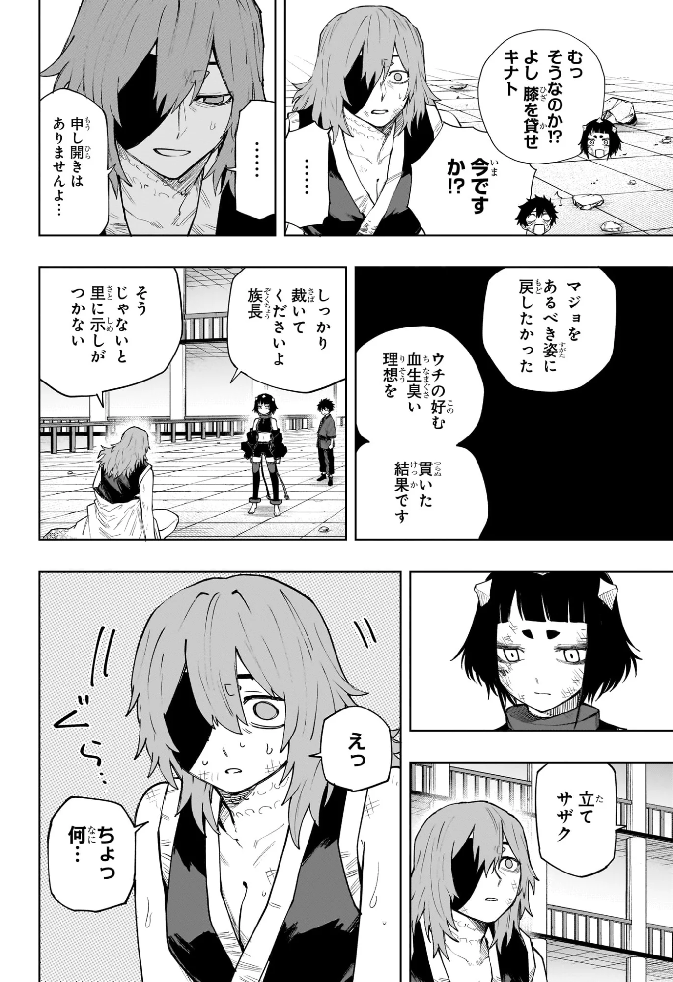 Read KAIGEKI NO KINATO Chapter 23 [High Quality / Full] - Page 2 - nicomanga.com