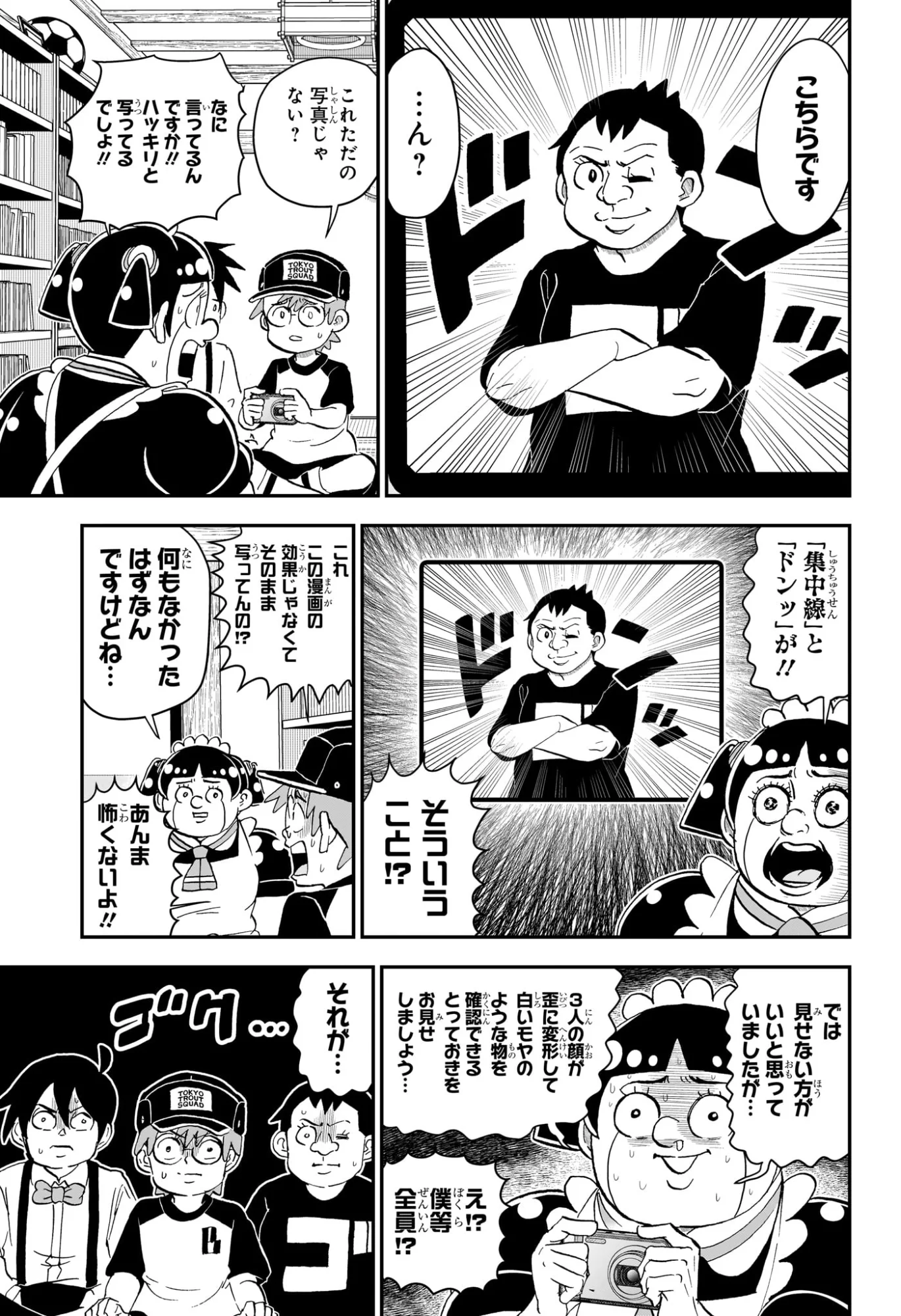 Read BOKU TO ROBOKO - RAW Chapter 289 [High Quality / Full] - Page 11 - nicomanga.com