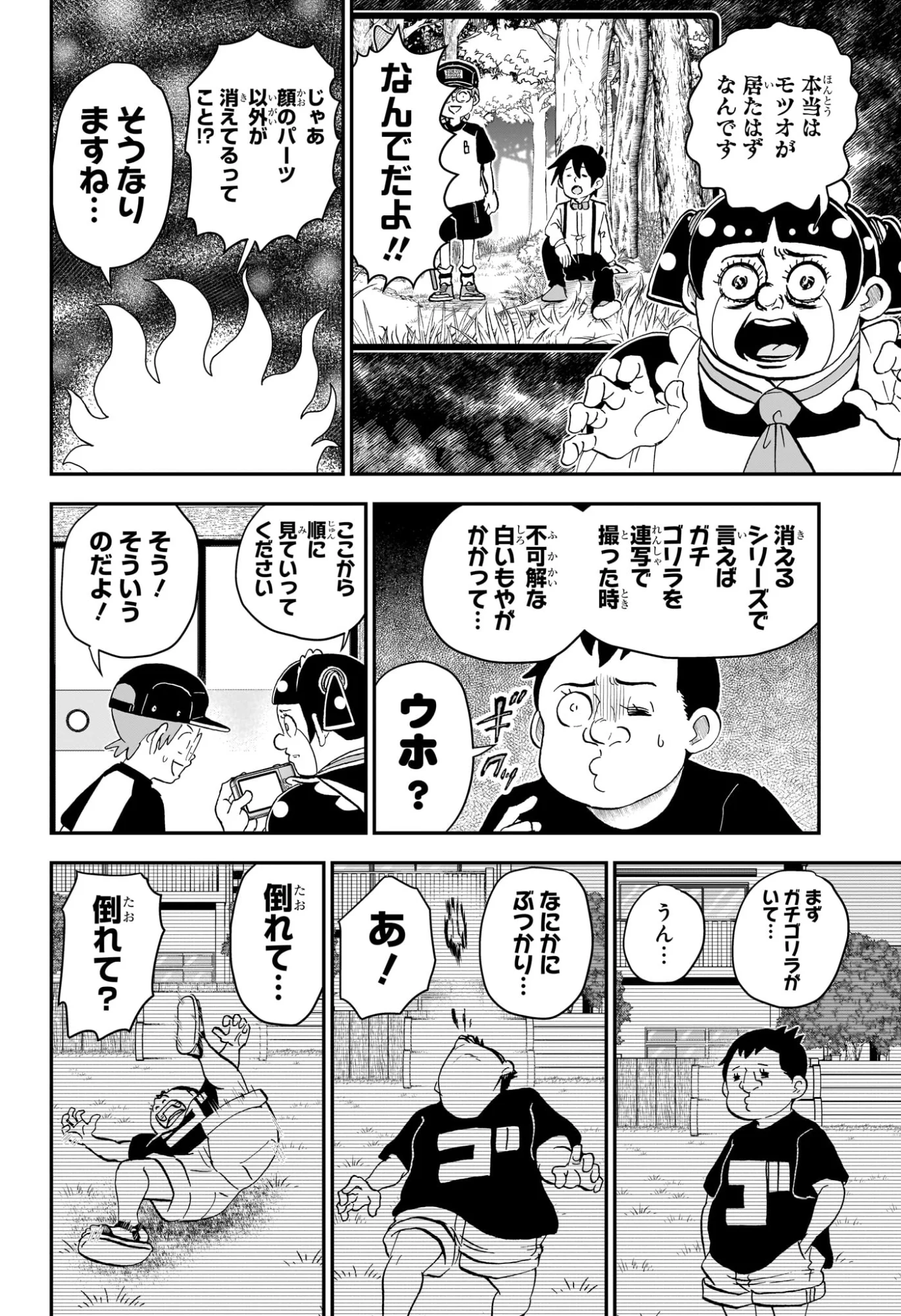 Read BOKU TO ROBOKO - RAW Chapter 289 [High Quality / Full] - Page 6 - nicomanga.com