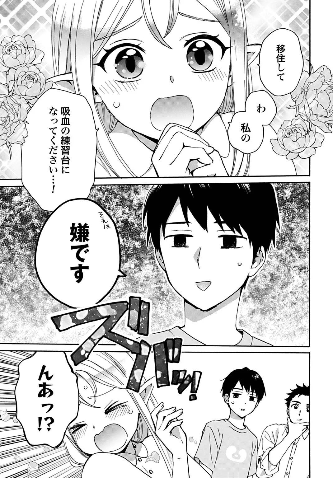 TOARU RIMAN, MOFUMOFU TANUKI TO FUSHIGI NA INAKA KURASHI WO HAJIMERU Chapter 11 - Page 23