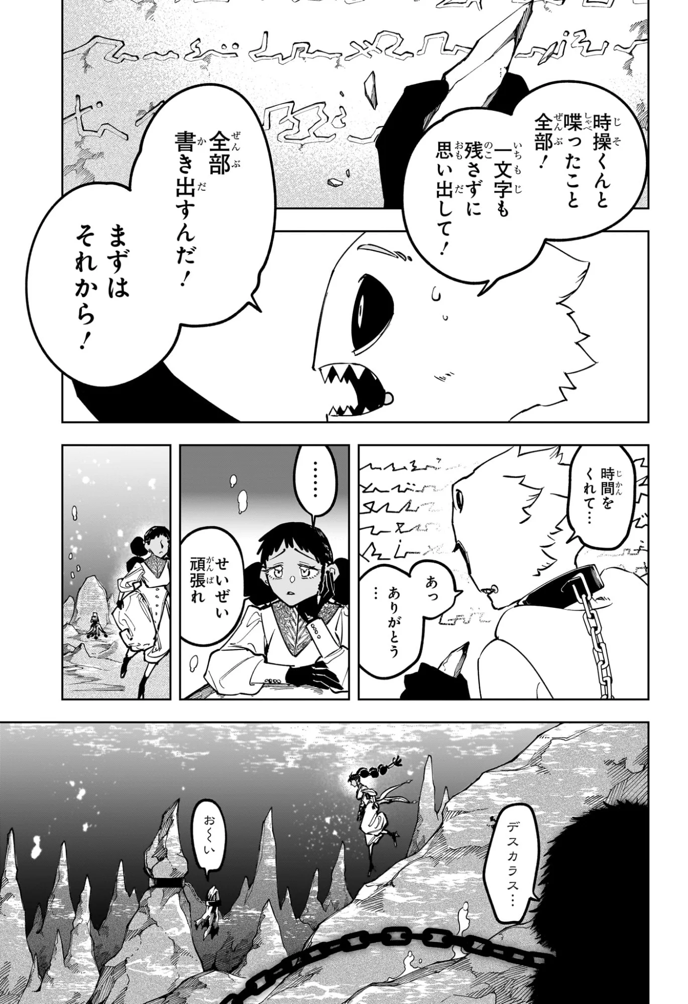 Read MADAN NO ICHI Chapter 90 [High Quality / Full] - Page 7 - nicomanga.com