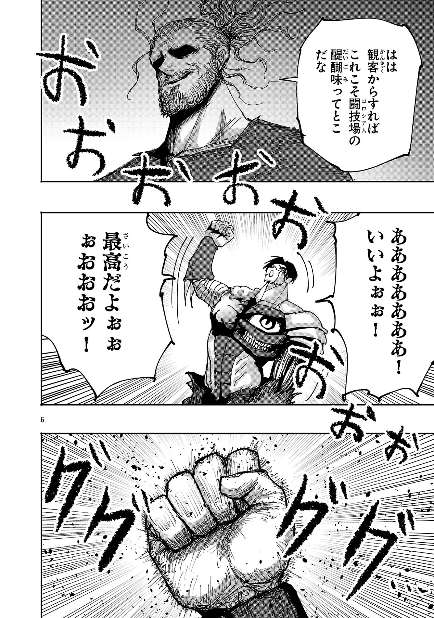 SHOUJO WA ISEKAI DE "SATSURIKU NO SAINOU" NI MEZAMERU - RAW Chapter 29.1 - Page 6