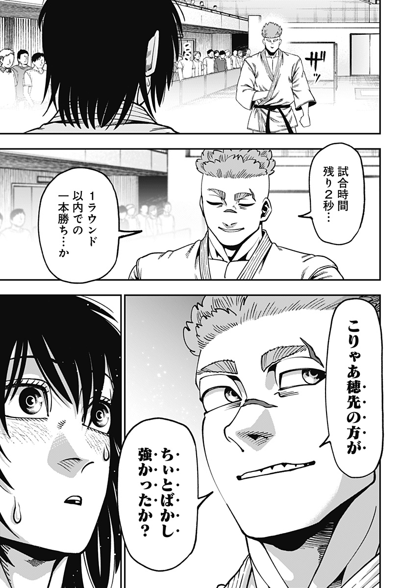 Read MUTEKI NO SUBARU Chapter 14 [High Quality / Full] - Page 17 - nicomanga.net