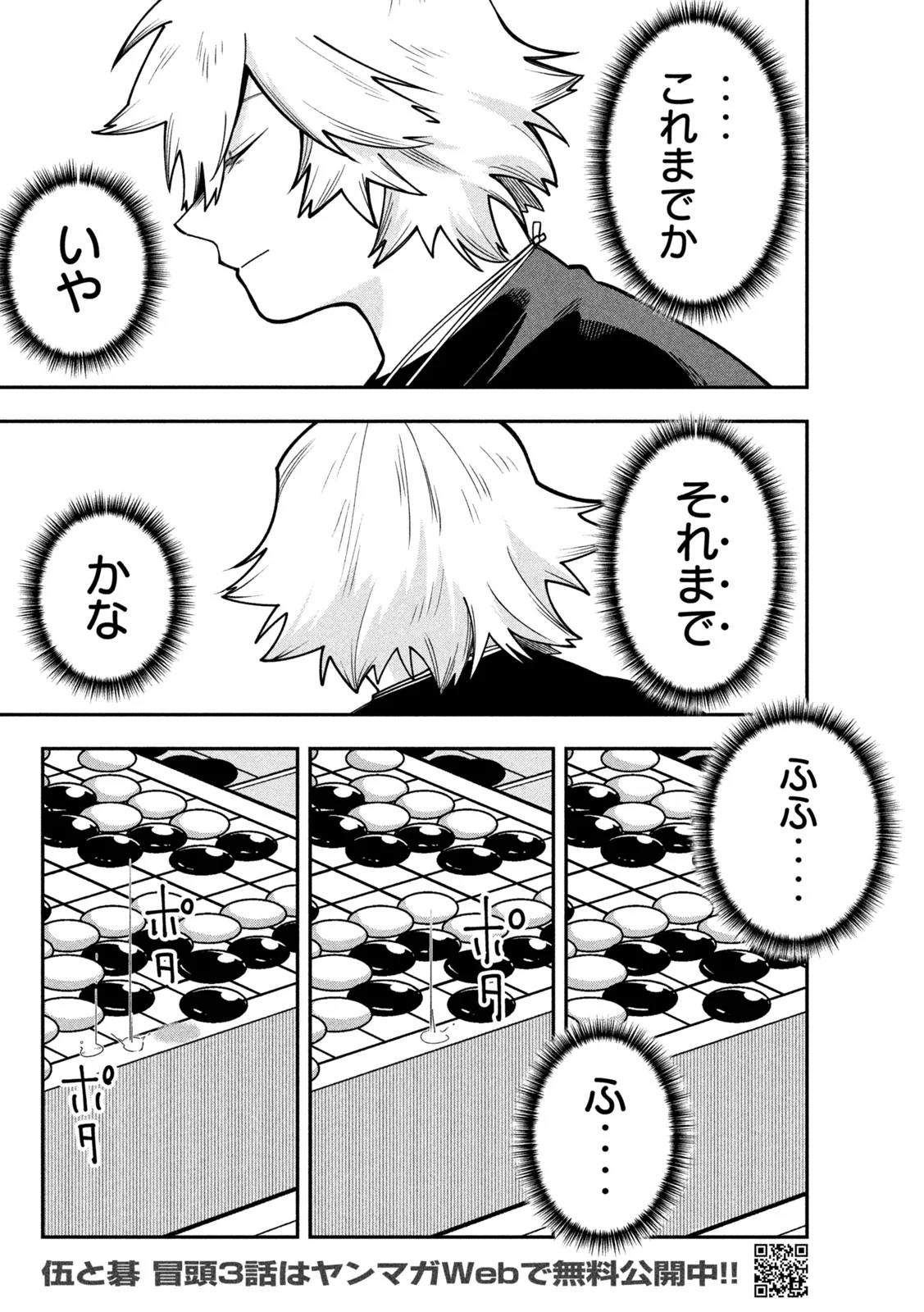 Read GO TO GO Chapter 67 [High Quality / Full] - Page 19 - nicomanga.net