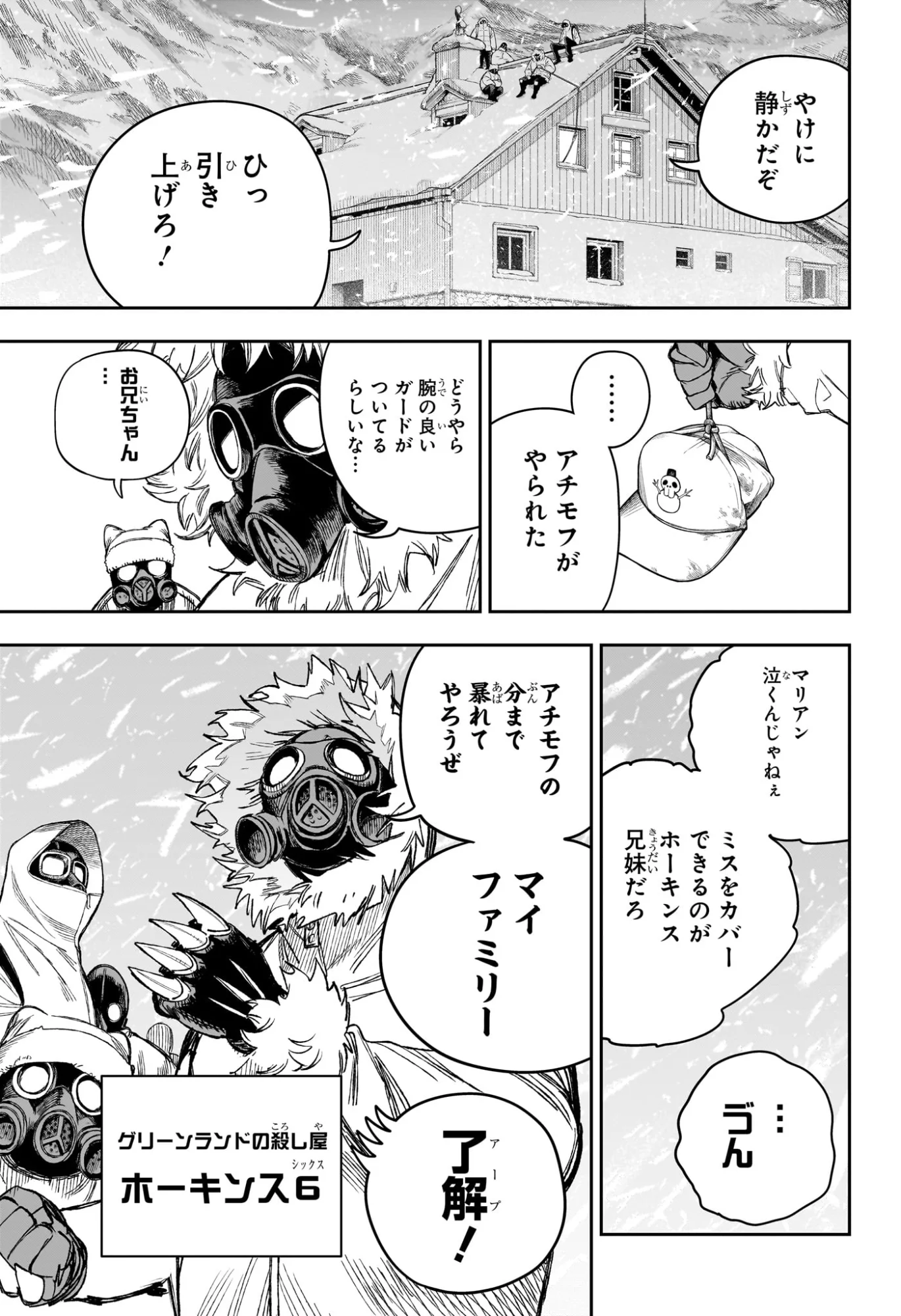 Read UNDER DOCTOR Chapter 24 [High Quality / Full] - Page 7 - nicomanga.com