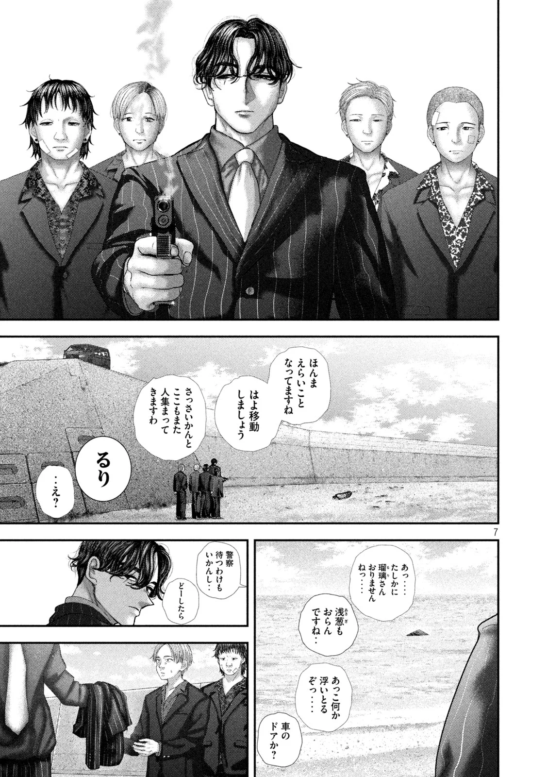 Read NEZUMI NO KOI Chapter 112 [High Quality / Full] - Page 7 - nicomanga.com