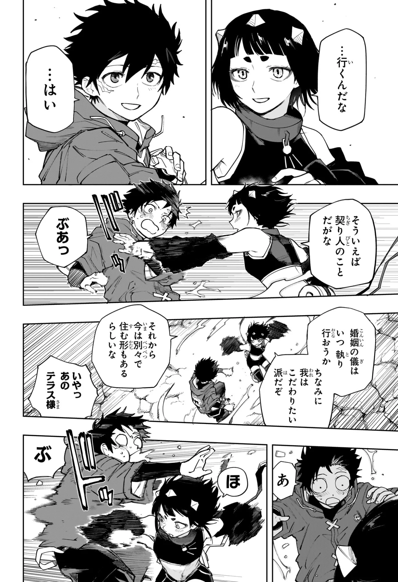 Read KAIGEKI NO KINATO Chapter 23 [High Quality / Full] - Page 6 - nicomanga.com
