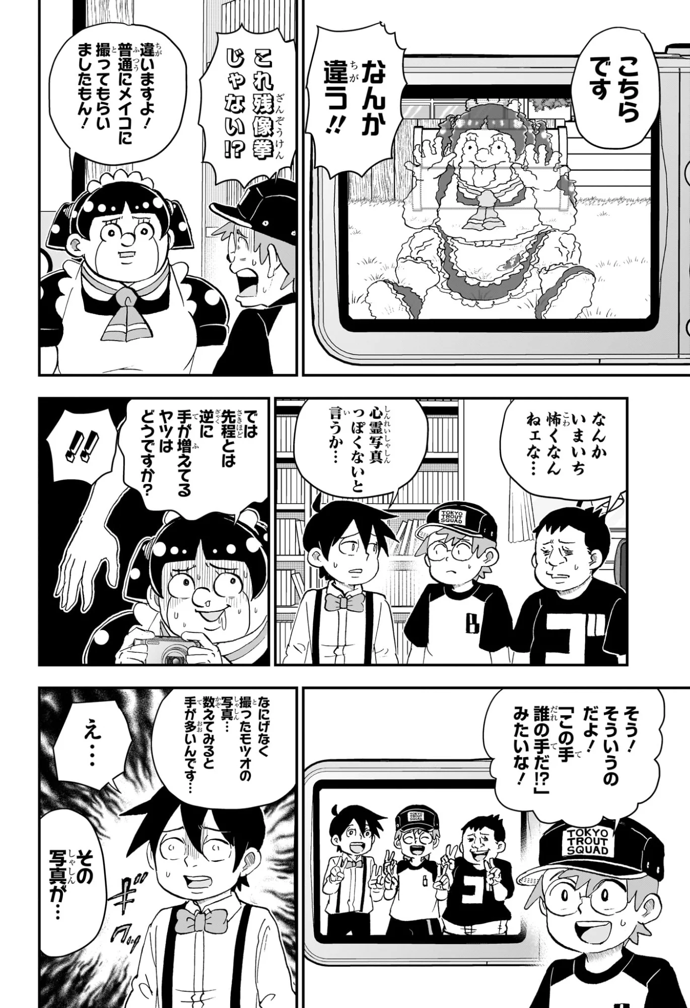 Read BOKU TO ROBOKO - RAW Chapter 289 [High Quality / Full] - Page 8 - nicomanga.com