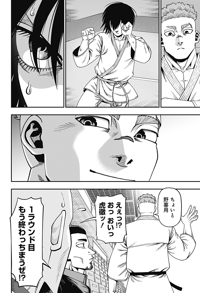 Read MUTEKI NO SUBARU Chapter 14 [High Quality / Full] - Page 10 - nicomanga.net