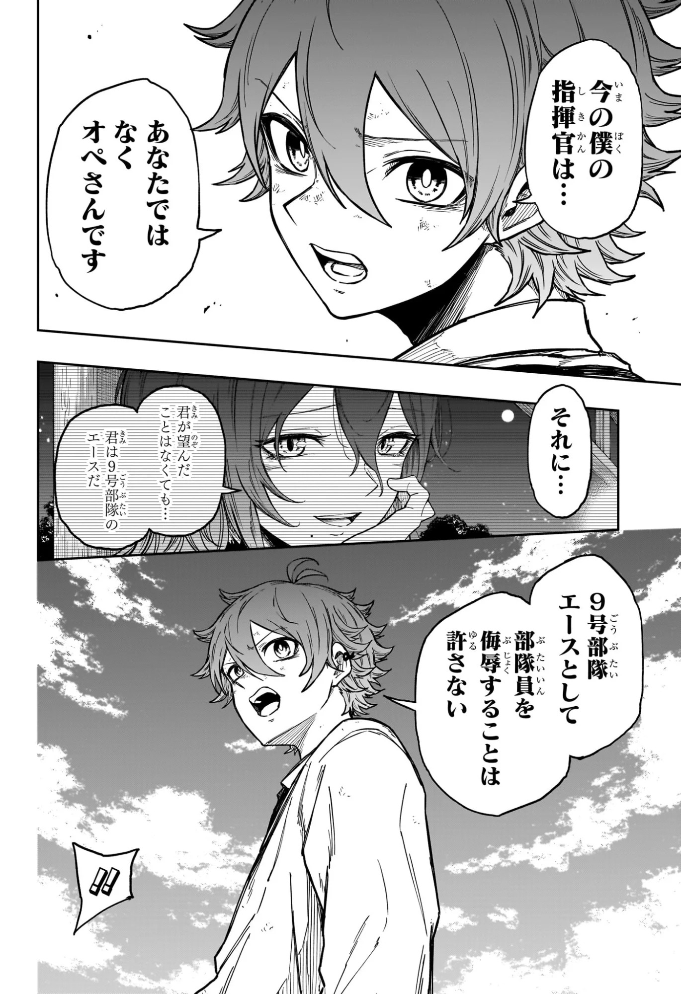 Read SHINOBIGOTO Chapter 89 [High Quality / Full] - Page 8 - nicomanga.com