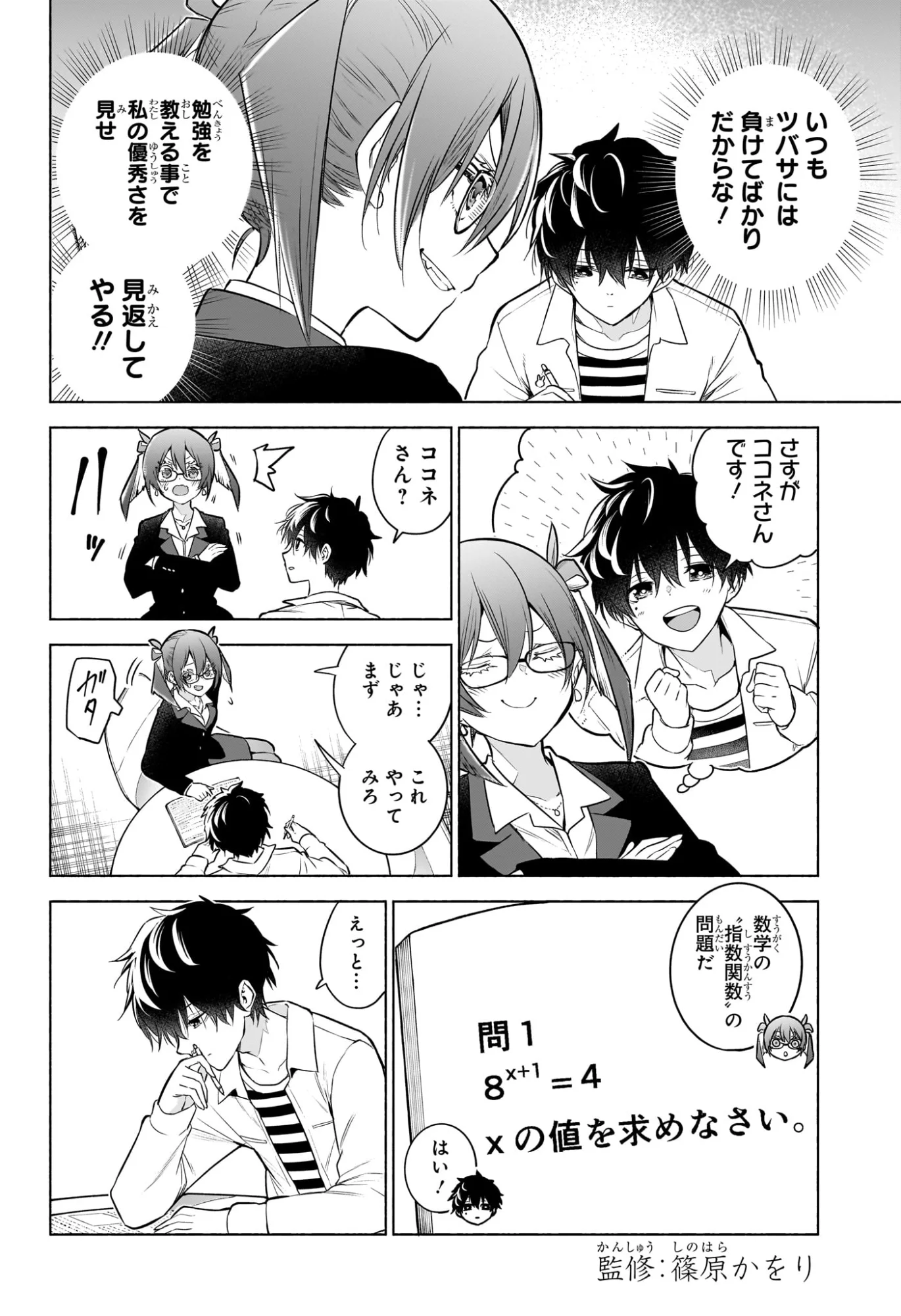Read ANIMAL SIGNAL Chapter 6 [High Quality / Full] - Page 2 - nicomanga.com