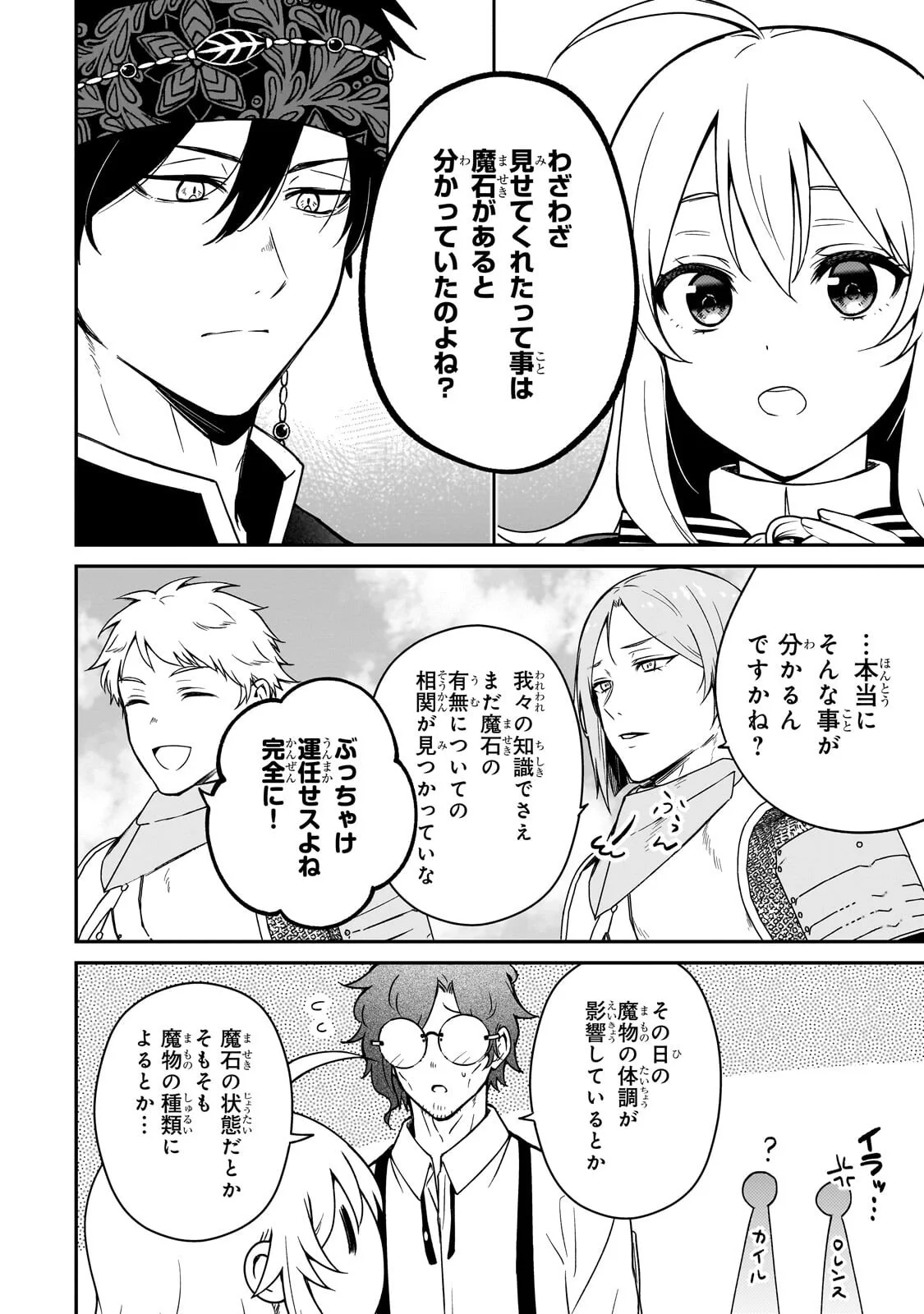 DAISOUGEN NO CHIISANA RYOUSHU: MOTO HAI GAMER NA TENSEI YOUJO NO TANOSHII HARD MODE HENKEN KAITAKUKI Chapter 12.1 - Page 6