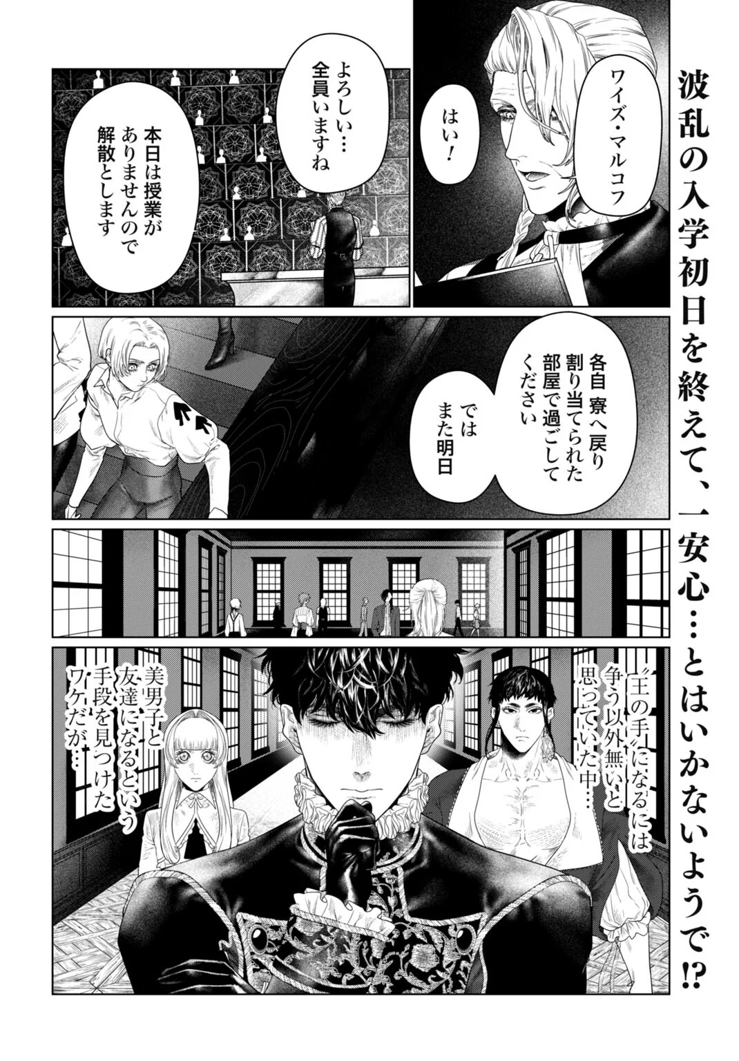 BIREI TENSEI: SAENAI OJISAN, BIBANSHI NI TENSEI SU Chap 3 - Pic 2
