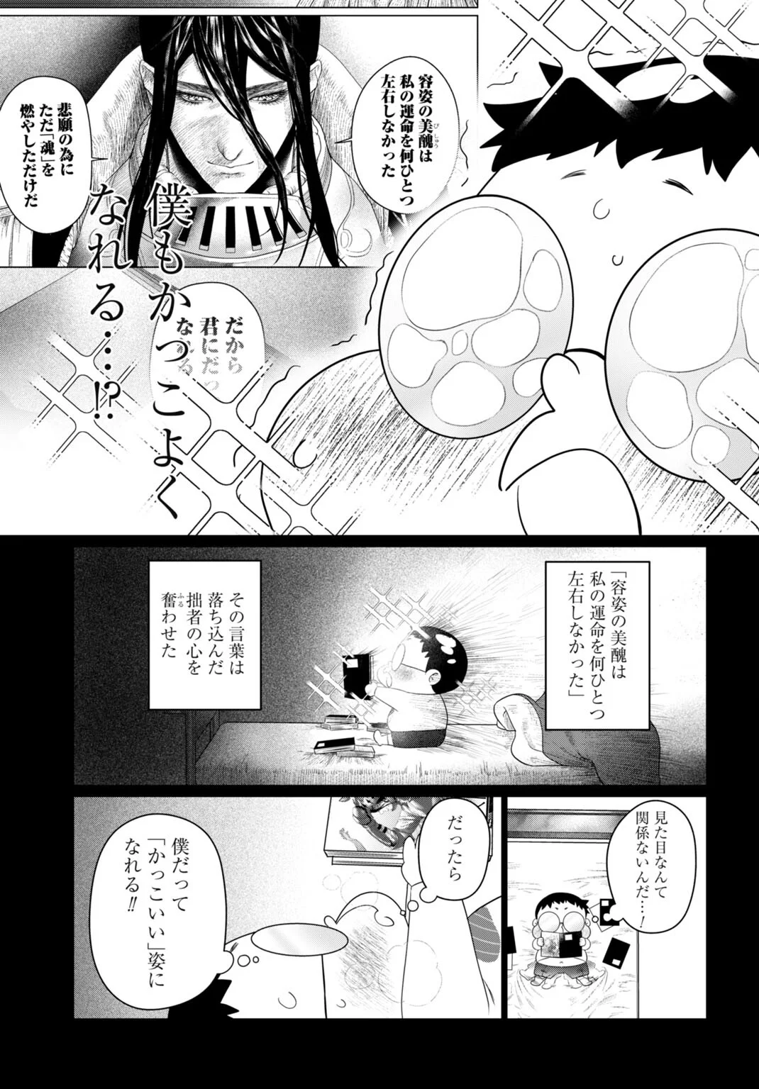 BIREI TENSEI: SAENAI OJISAN, BIBANSHI NI TENSEI SU Chap 3 - Pic 11