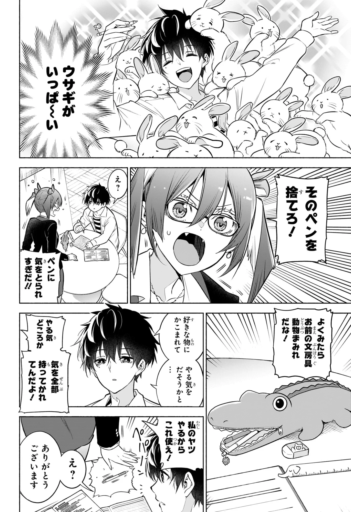 Read ANIMAL SIGNAL Chapter 6 [High Quality / Full] - Page 4 - nicomanga.com