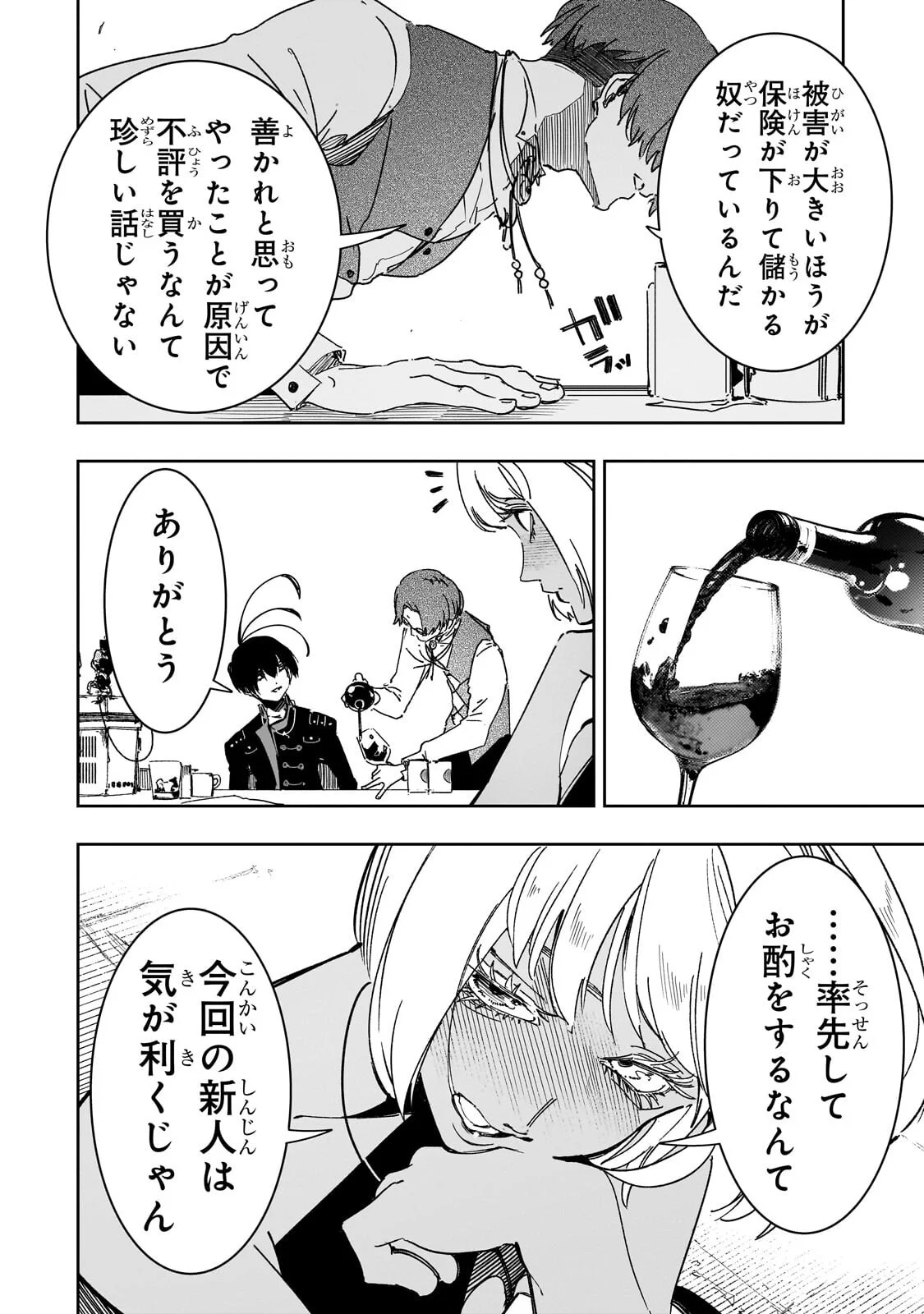 Read THE MOST NOTORIOUS TALKER RUN THE WORLDS GREATEST CLAN Chapter 65.1 [High Quality / Full] - Page 10 - nicomanga.com