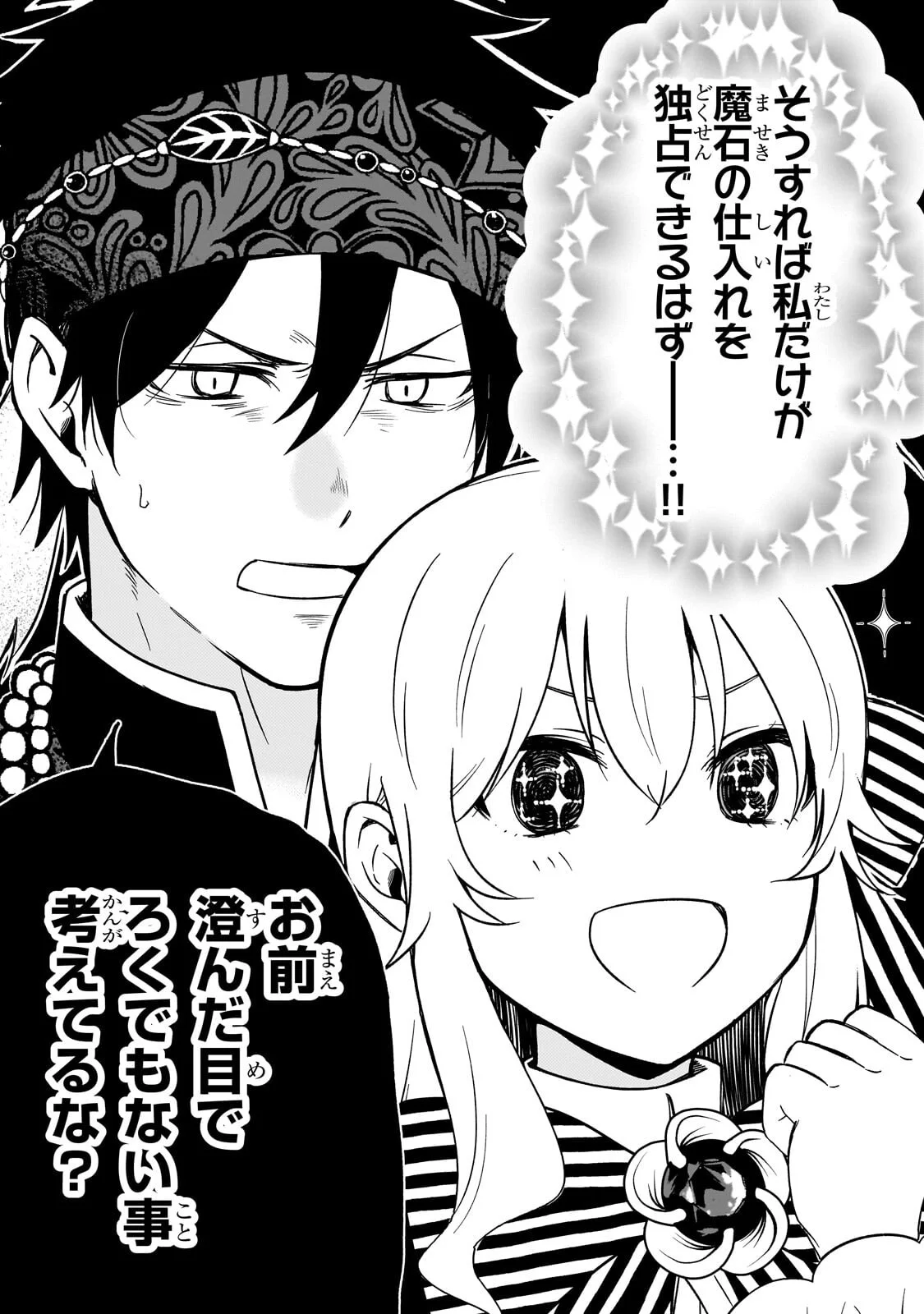 DAISOUGEN NO CHIISANA RYOUSHU: MOTO HAI GAMER NA TENSEI YOUJO NO TANOSHII HARD MODE HENKEN KAITAKUKI Chapter 12.1 - Page 16