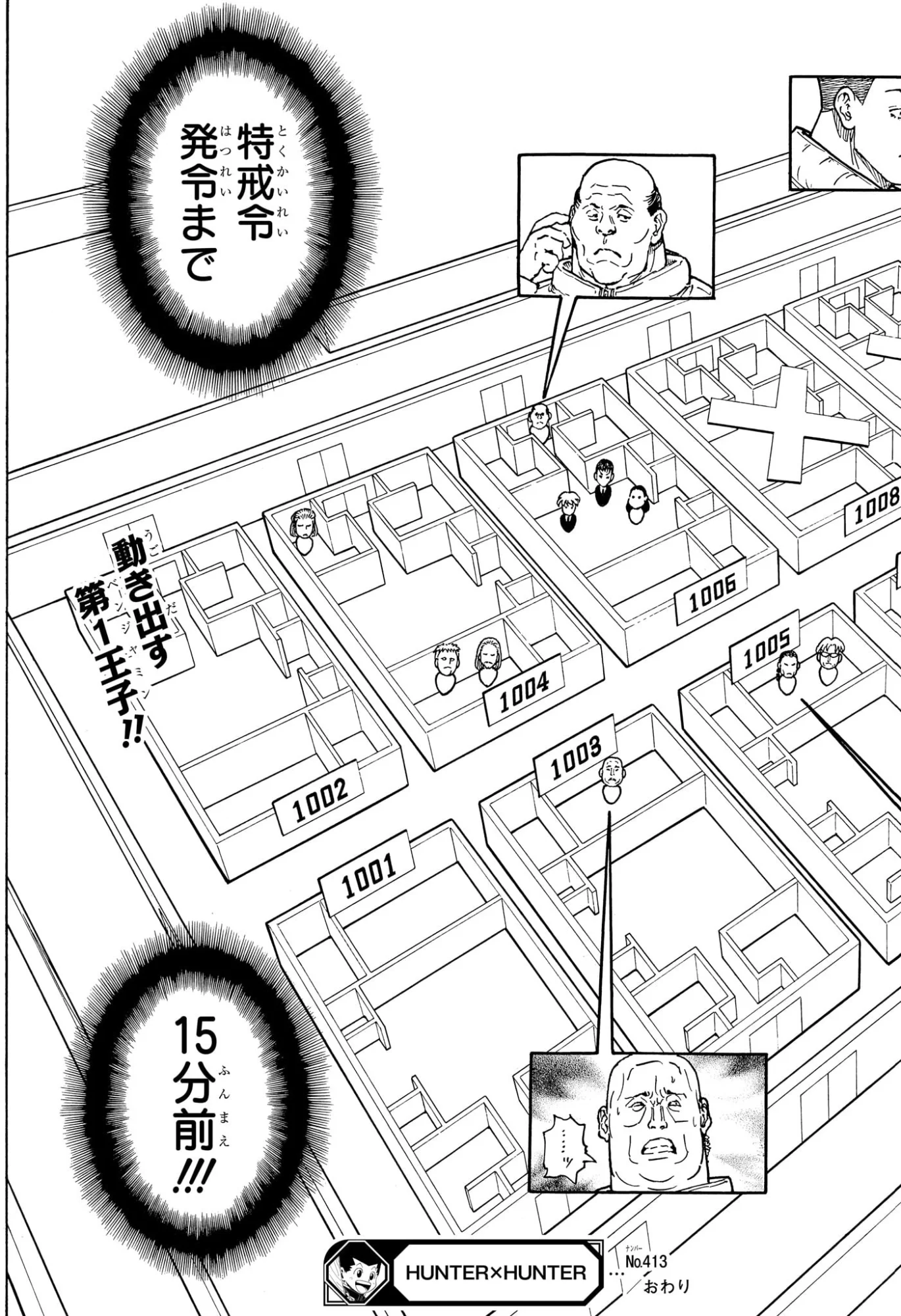 Read HUNTER X HUNTER - RAW Chapter 413 [High Quality / Full] - Page 19 - nicomanga.com