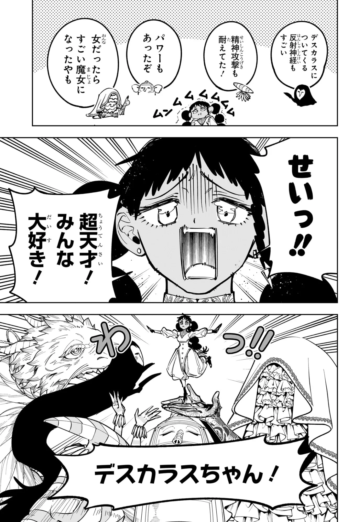 Read MADAN NO ICHI Chapter 90 [High Quality / Full] - Page 3 - nicomanga.com