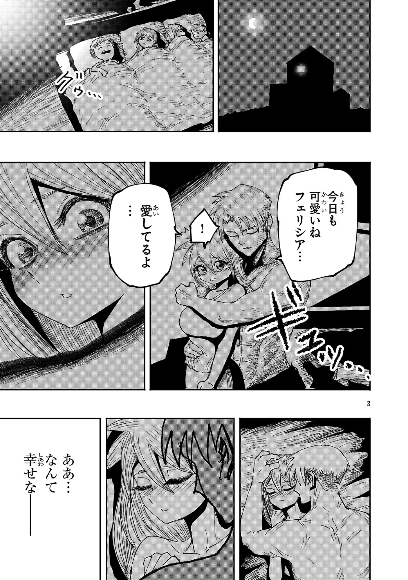 SHOUJO WA ISEKAI DE "SATSURIKU NO SAINOU" NI MEZAMERU - RAW Chapter 29.1 - Page 3