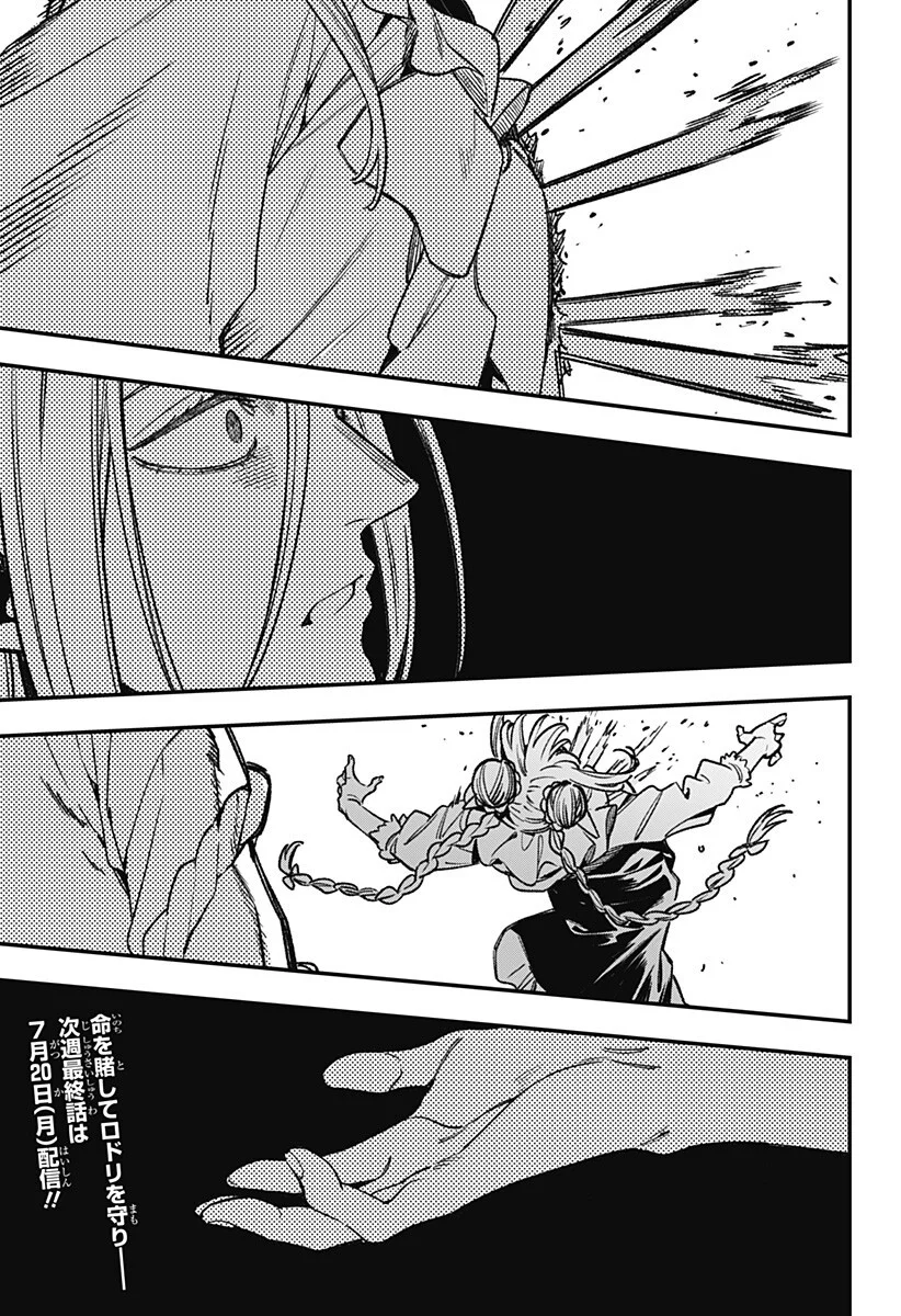 Read KANE NO NARU MORI Chapter 27 [High Quality / Full] - Page 19 - nicomanga.com