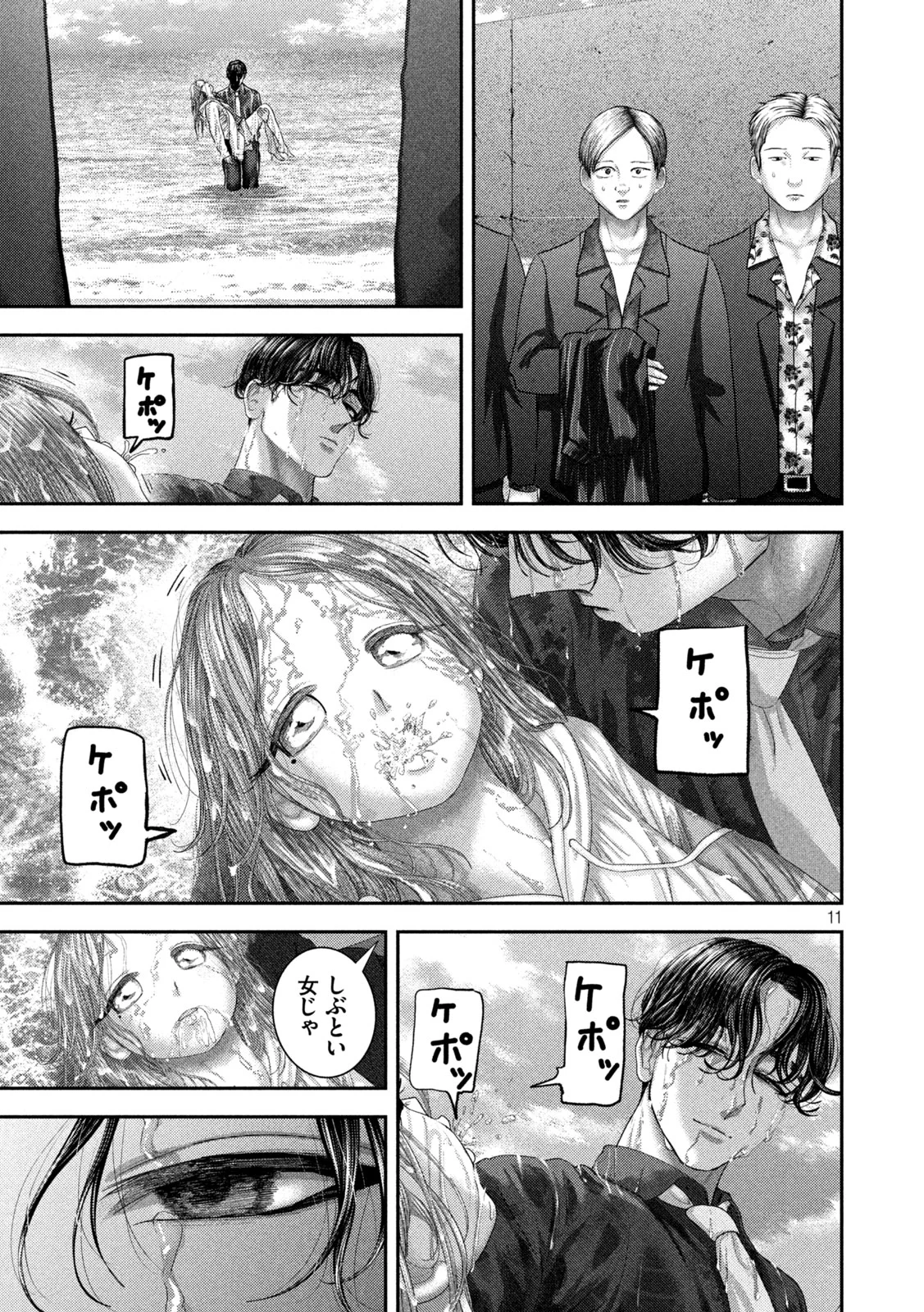 Read NEZUMI NO KOI Chapter 112 [High Quality / Full] - Page 11 - nicomanga.com