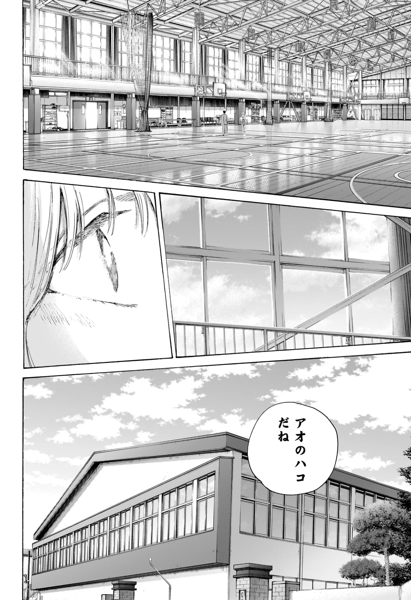 Read AO NO HAKO Chapter 250 [High Quality / Full] - Page 17 - nicomanga.com