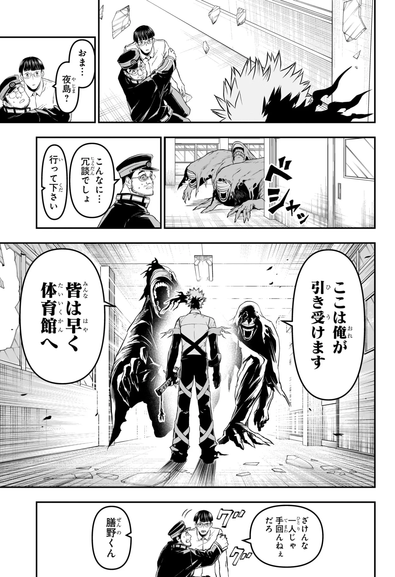 NUE NO ONMYOUJI Chapter 153 page 15 - nihonkuni.com