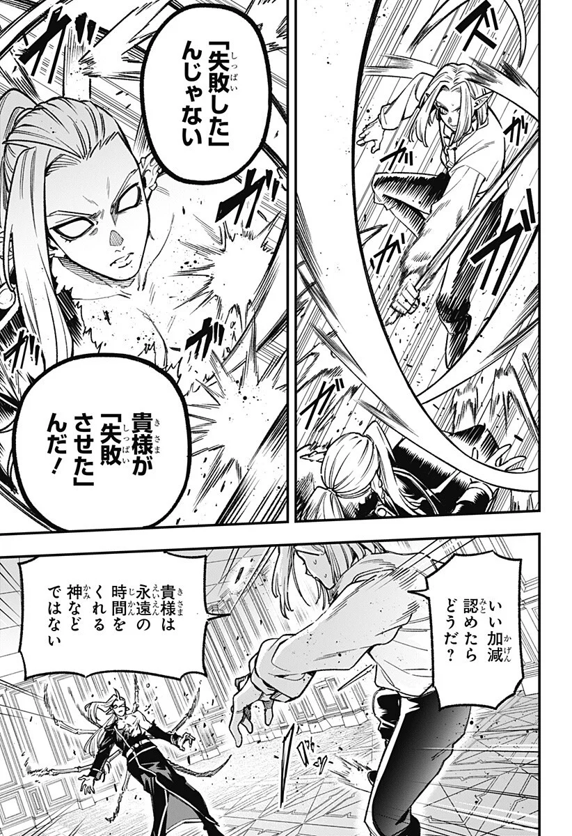 Read KANE NO NARU MORI Chapter 27 [High Quality / Full] - Page 7 - nicomanga.com