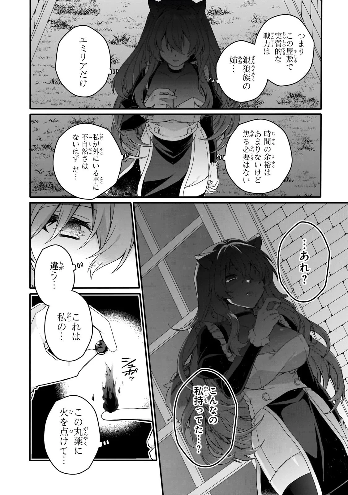 WORLD TEACHER - ISEKAISHIKI KYOUIKU AGENT - RAW Chap 97.2 - Pic 4