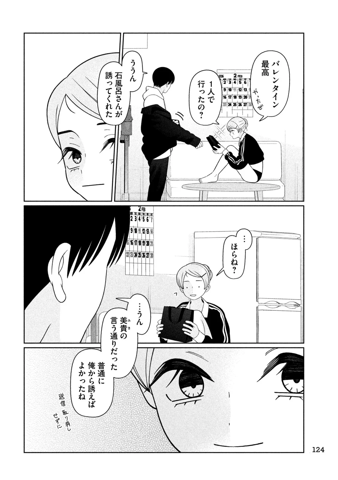 MY SISTER KNOWS Chap 80 - Pic 14