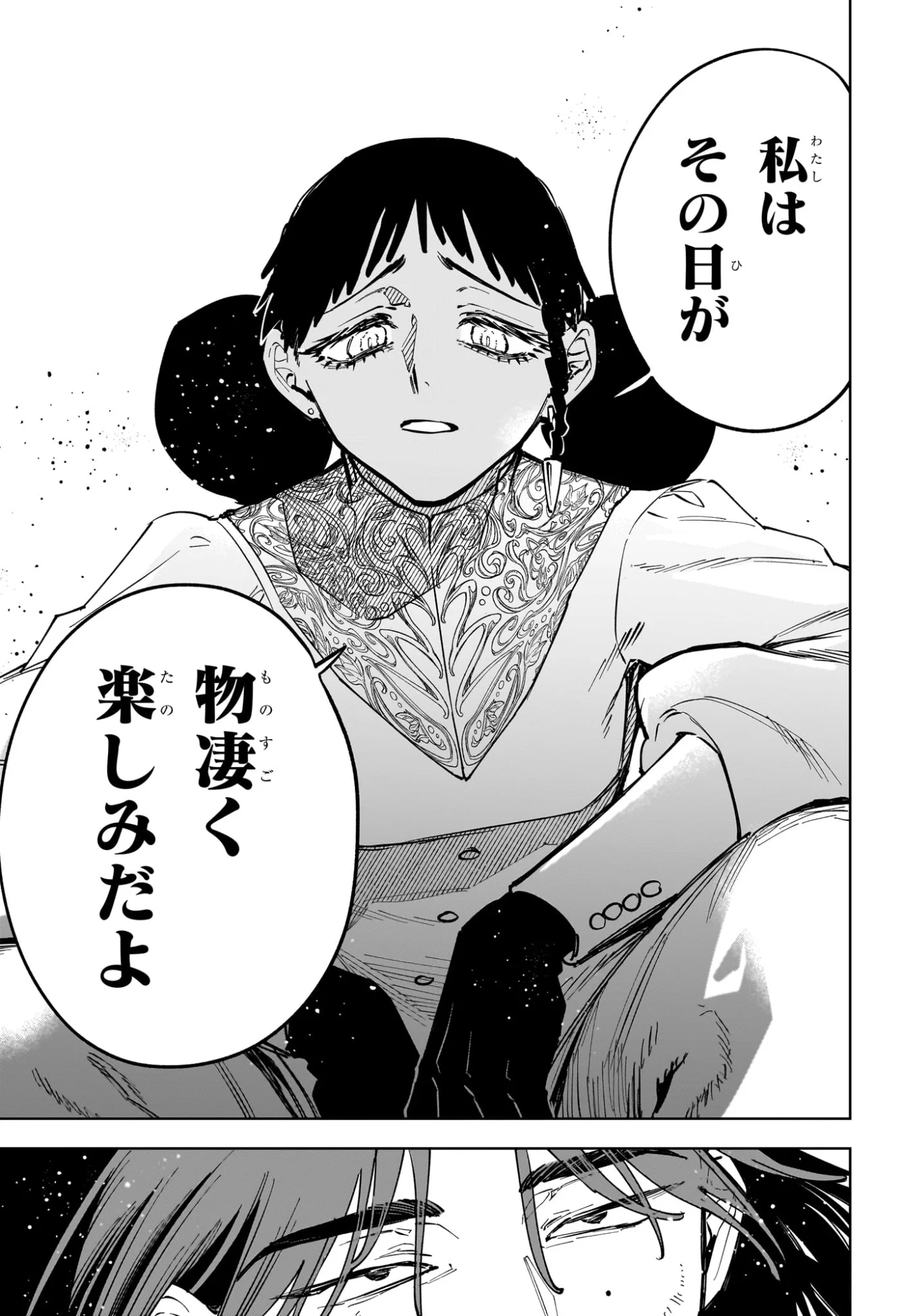 Read MADAN NO ICHI Chapter 90 [High Quality / Full] - Page 15 - nicomanga.com