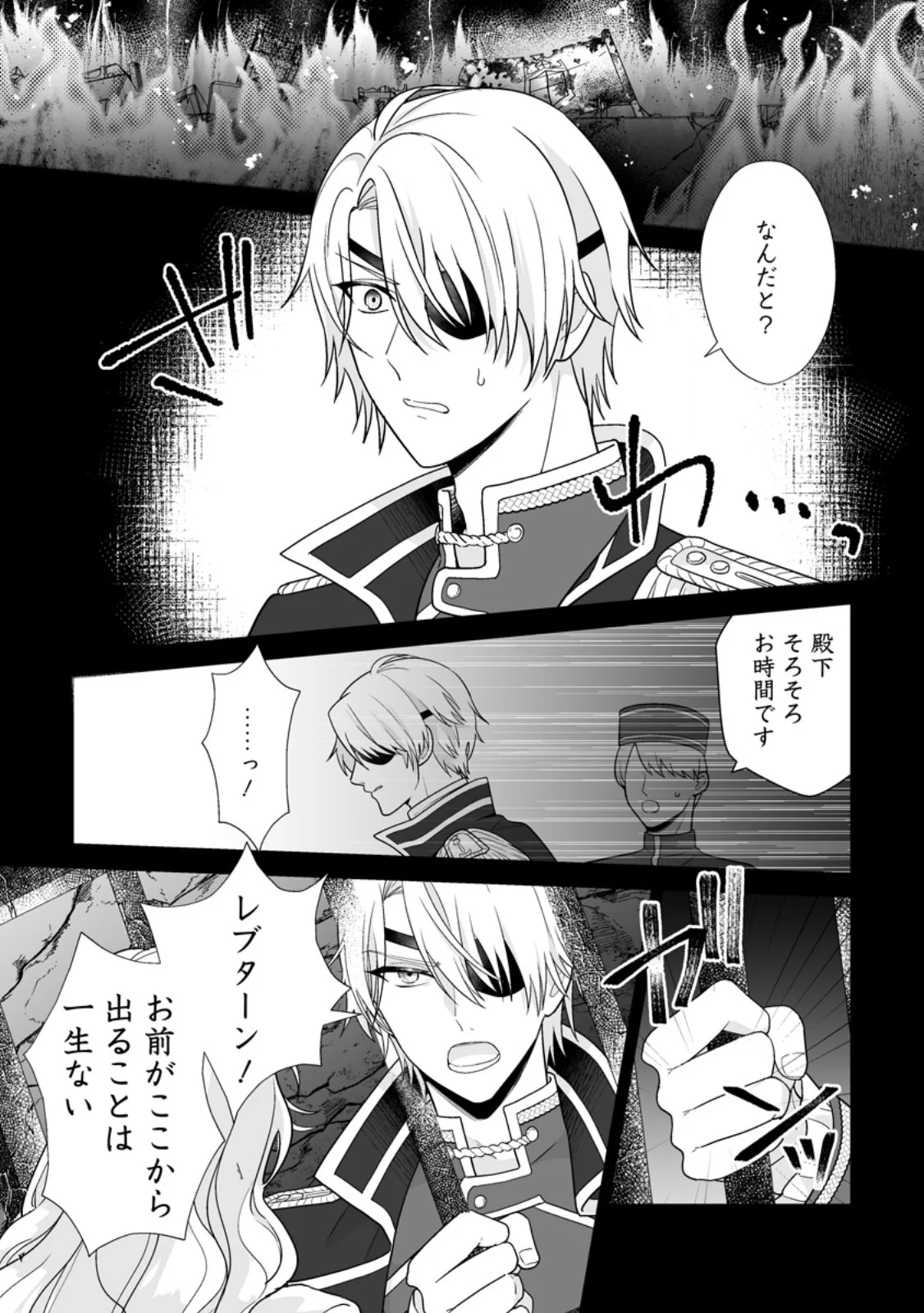 MIGAWARI DE ENDAN NI SANKASHITA GUMAI NO WATASHI, RINGOKU NO OUJI-SAMA NI MISOME RARE MASHITA Chapter 16.1 - Page 7
