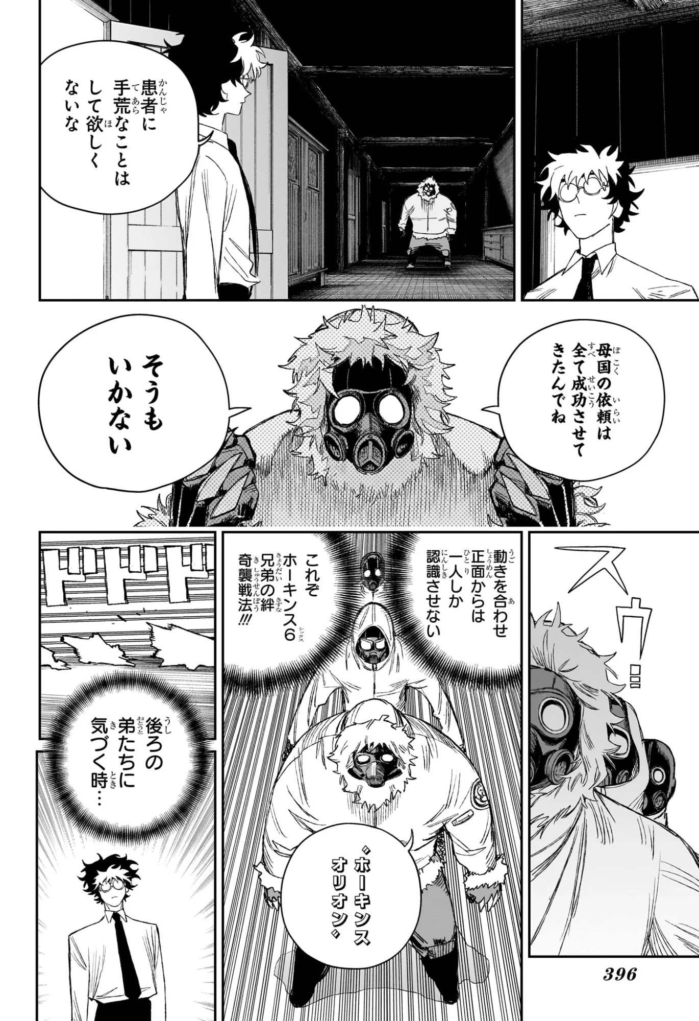 Read UNDER DOCTOR Chapter 24 [High Quality / Full] - Page 8 - nicomanga.com