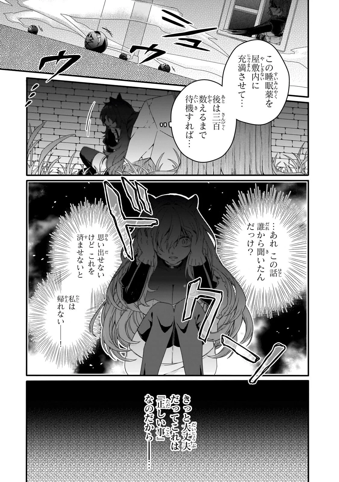 WORLD TEACHER - ISEKAISHIKI KYOUIKU AGENT - RAW Chap 97.2 - Pic 5
