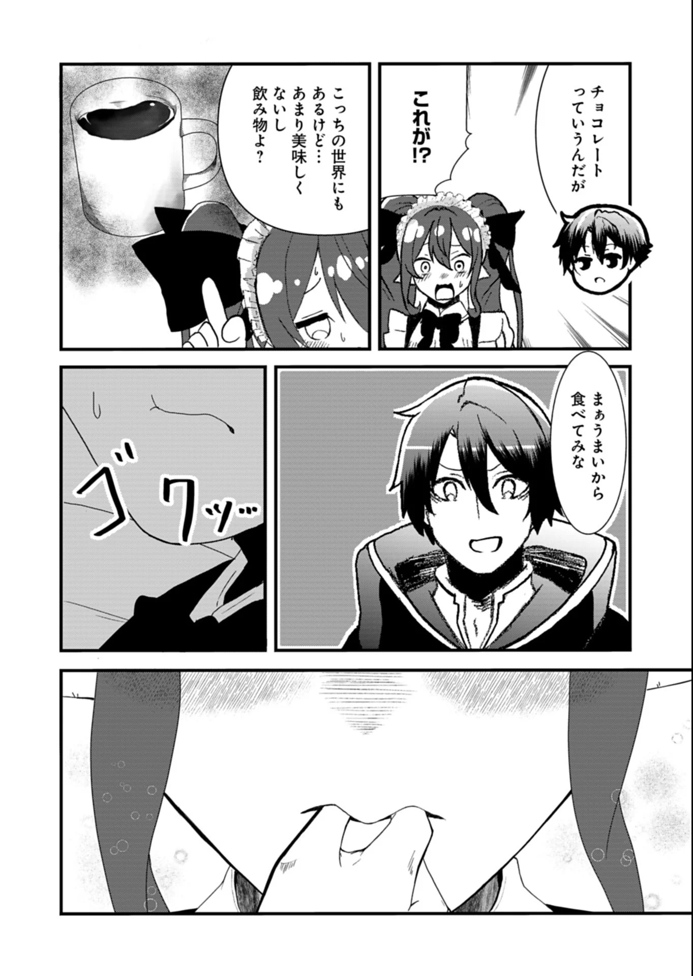 ORE NO SHOUKAN MAHOU GA OKASHII. ~ZAKO SUGIRU TO TSUIHOU SARETA SHOUKAN MAHOUTSUKAI NO ORE WA, GENDAI HEIKI WO SHOUKAN SHITE IKUSEI CHEAT DE MUSOU SURU~ RAW Chapter 5.2 - Page 16