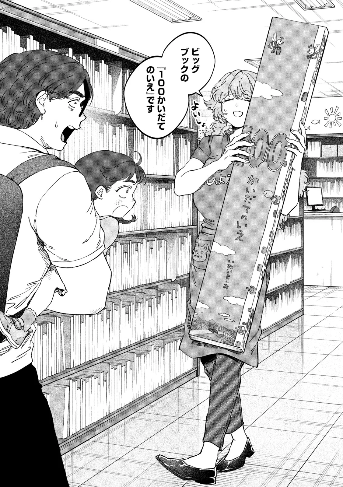 Read ZEIKIN DE KATTA HON Chapter 178 [High Quality / Full] - Page 6 - nicomanga.com