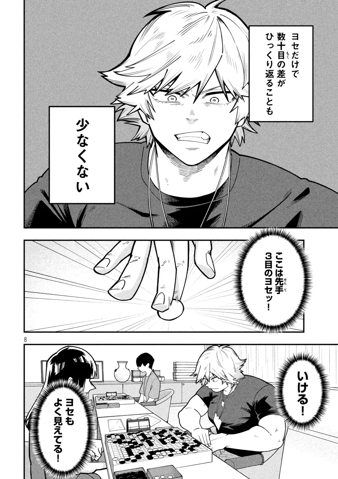 Read GO TO GO Chapter 67 [High Quality / Full] - Page 8 - nicomanga.net