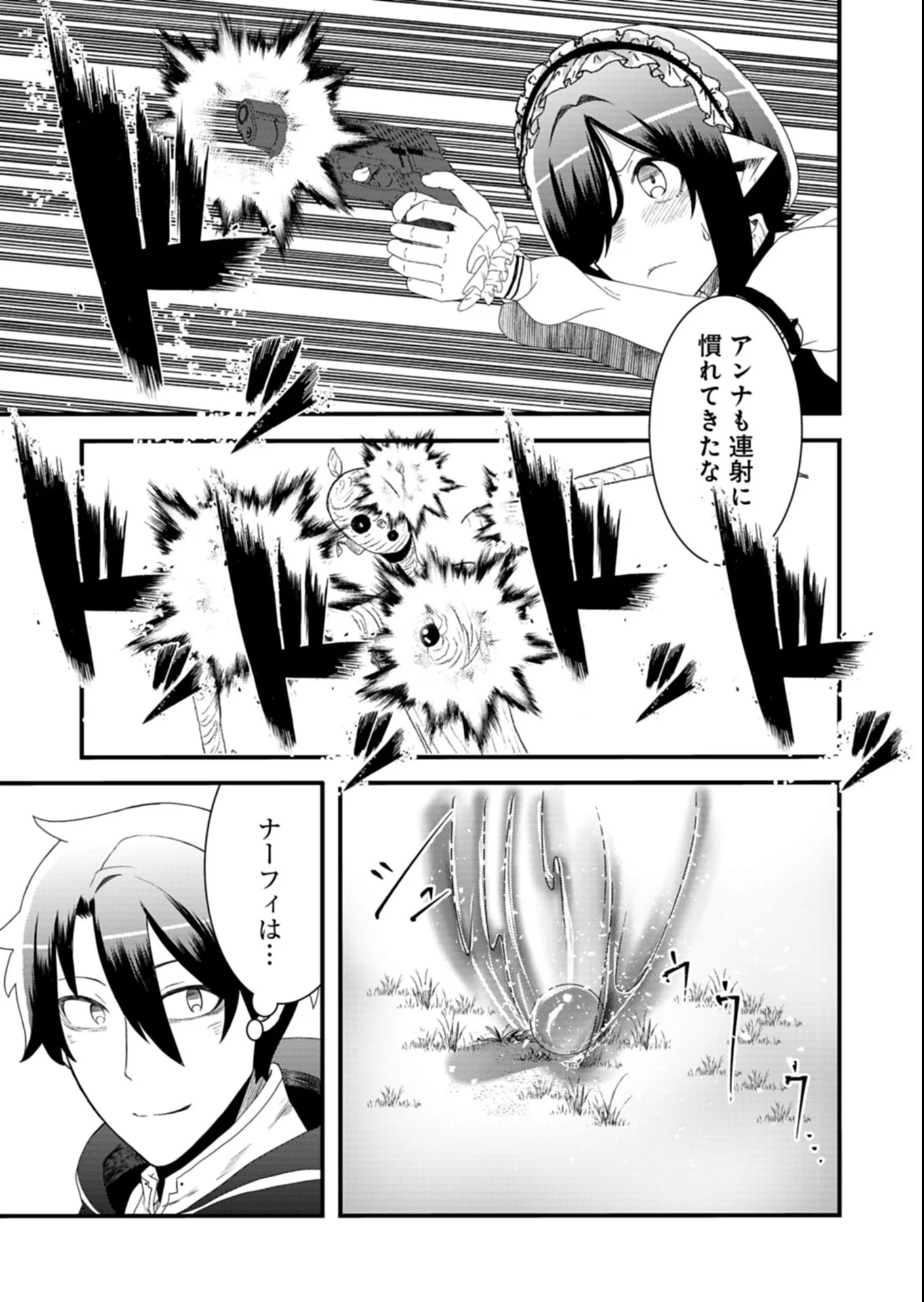ORE NO SHOUKAN MAHOU GA OKASHII. ~ZAKO SUGIRU TO TSUIHOU SARETA SHOUKAN MAHOUTSUKAI NO ORE WA, GENDAI HEIKI WO SHOUKAN SHITE IKUSEI CHEAT DE MUSOU SURU~ RAW Chapter 5.2 - Page 5
