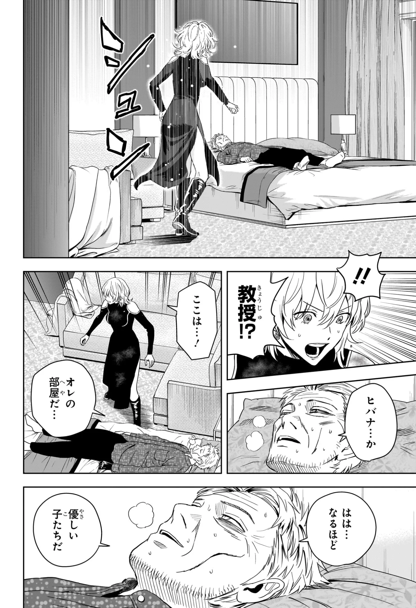 Read WITCH WATCH - RAW Chapter 254 [High Quality / Full] - Page 10 - nicomanga.com