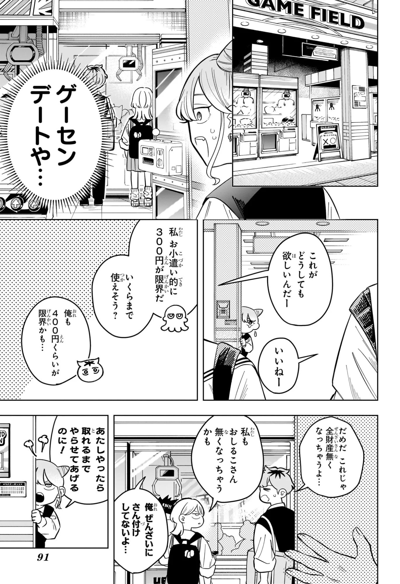 Read SOMEONE HERTZ Chapter 41 [High Quality / Full] - Page 11 - dark.nicomanga.com