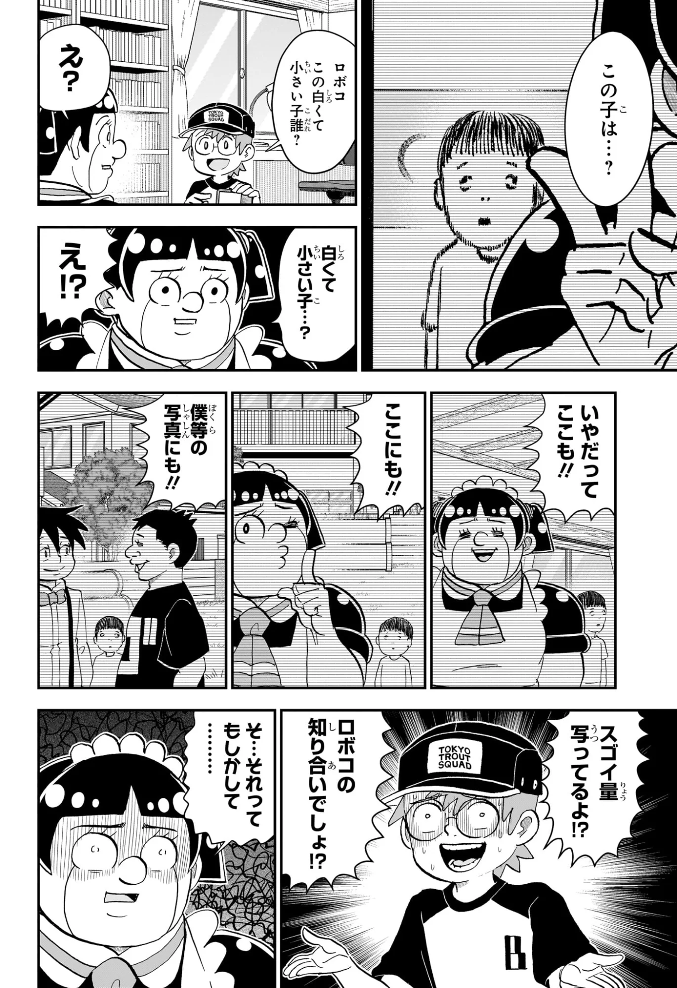 Read BOKU TO ROBOKO - RAW Chapter 289 [High Quality / Full] - Page 14 - nicomanga.com
