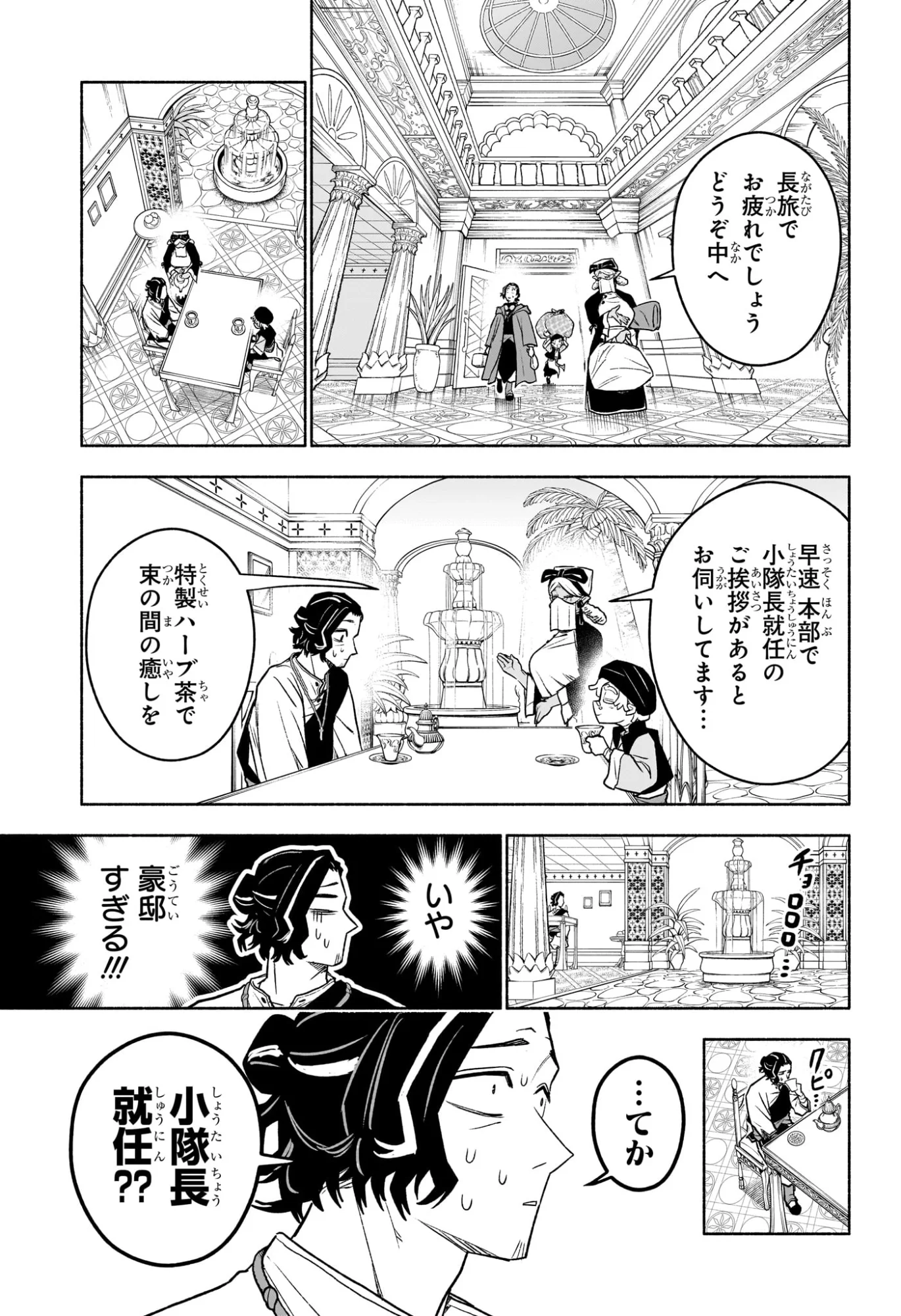Read CANNON MASTER Chapter 4 [High Quality / Full] - Page 5 - nicomanga.com