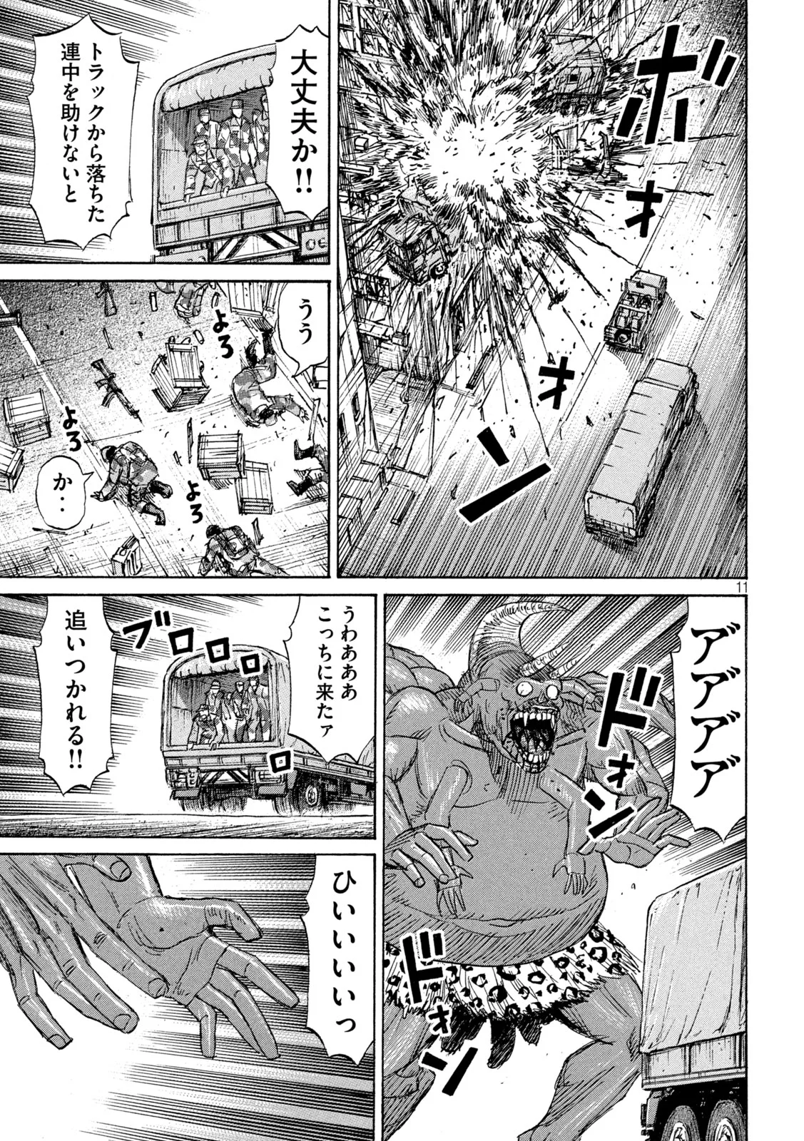 HIGANJIMA - 48 NICHIGO... - RAW Chap 488 - Pic 11