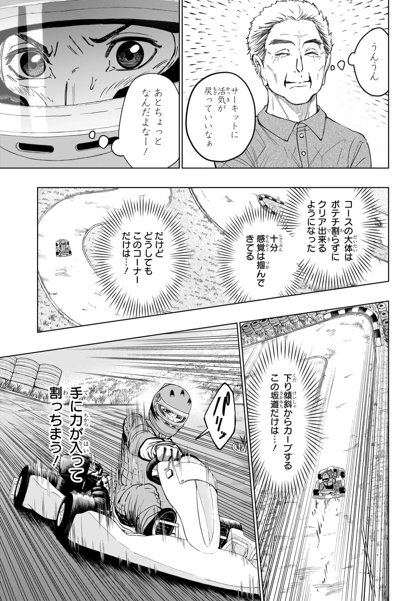 Read HAL FORMULA Chapter 5 [High Quality / Full] - Page 7 - nicomanga.com