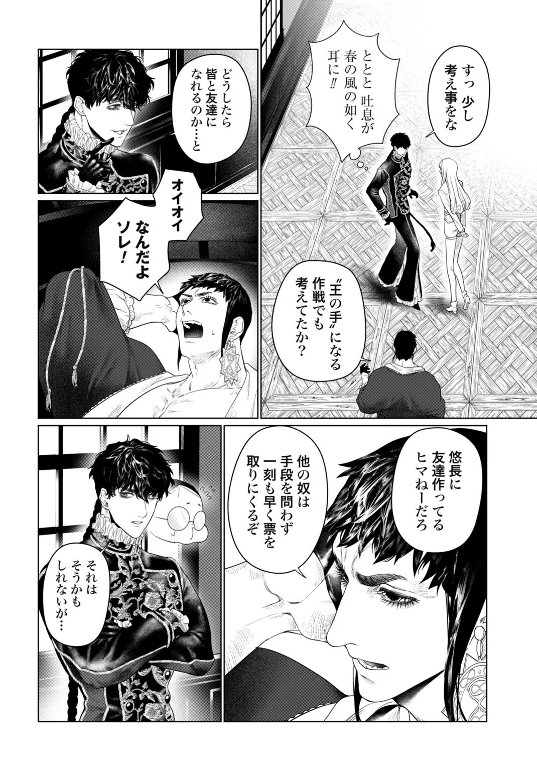 BIREI TENSEI: SAENAI OJISAN, BIBANSHI NI TENSEI SU Chap 3 - Pic 4