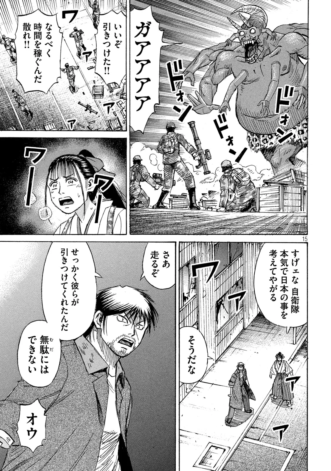 HIGANJIMA - 48 NICHIGO... - RAW Chap 488 - Pic 15