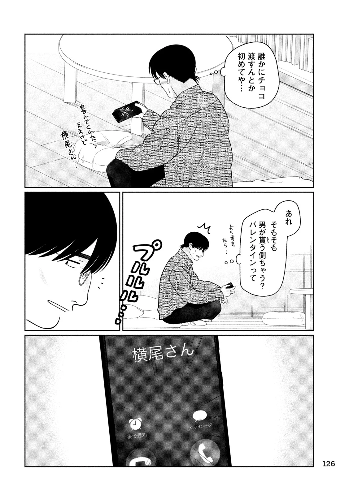 MY SISTER KNOWS Chap 80 - Pic 16